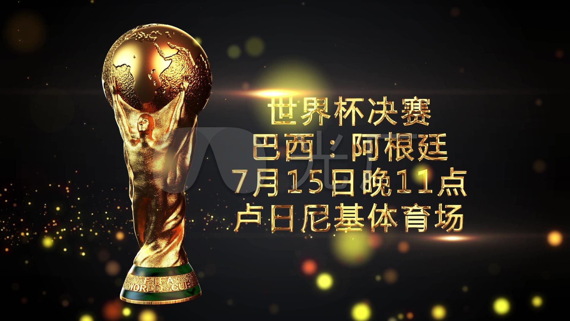 以迎接新
